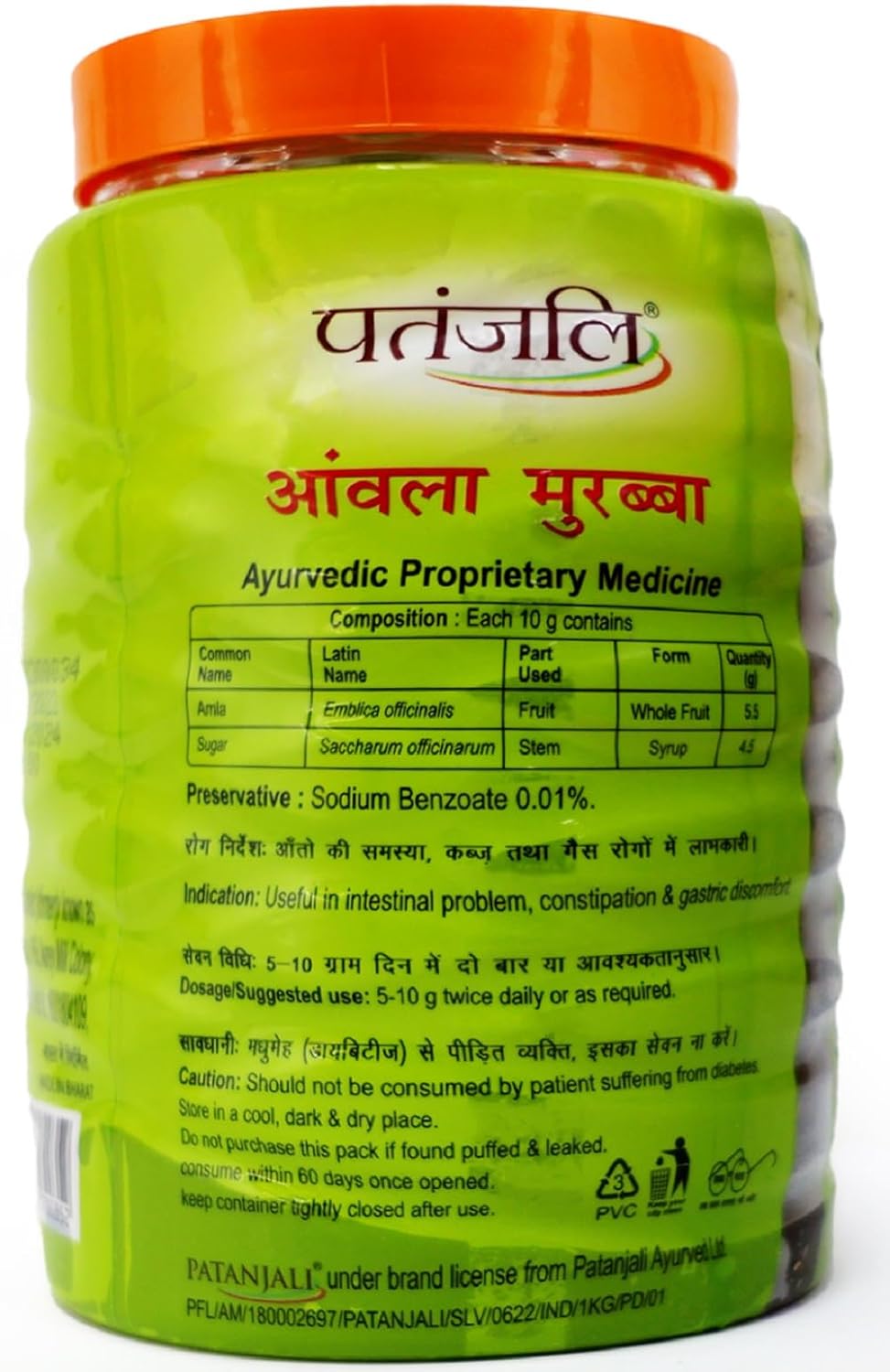 Patanjali Amla Murabba 1 Kg